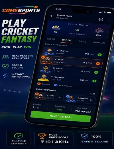 Comeswin (comes to win) fantasy cricket & matchday visual 2
